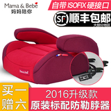 MamaBebe汽车用儿童安全座椅增高垫宝宝坐垫3-12岁ISOFIX硬接口3C