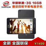 Asus/华硕 FE171MG 联通-3G 16GB华硕通话四核平板电脑手机 包邮