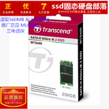 Transcend/创见MTS400 M.2 256G SSD NGFF 22*42 256g 固态硬盘