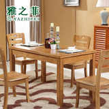 实木餐桌椅组合6人现代中式长方形西餐桌宜家小户型简约橡木饭桌