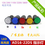 APT上海二工指示灯 AD16-22D/S LED信号灯22DS 12v24v36v220v380v