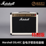 【福音琴行】Marshall马歇尔DSL40C 40W全电子管吉他音箱 特别版
