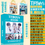 TFBOYS写真集王俊凯王源易烊千玺周边专辑礼盒赠CD海报明信片包邮