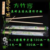 一次性筷子5.5mm圆筷加粗环保卫生竹筷外卖快餐餐具批发独立包装
