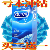 杜蕾斯避孕套活力装12只中号超薄型安全套情趣成人用品买2送1