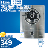 Haier/海尔 JZT-Q106/136 天然液化单灶独眼嵌入台式不锈钢燃气灶