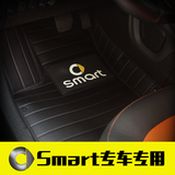 2015新款Smart内饰全包围脚垫 4门forfour 脚踏垫地垫 碳纤维纹路