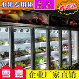 风幕柜蔬菜水果保鲜柜麻辣烫点菜柜立式冷冻柜饮料展示柜商用铜管