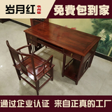 红木电脑桌全实木书桌 南美红酸枝办公桌1.3米写字台办公桌椅组合