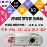 BENQ明基MS524高清高亮3D投影机无线WIFI支持1080P家用商用
