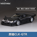 美驰图1:18奔驰CLK-GTR SLS AMG跑车仿真合金汽车模型原厂收藏