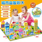 儿童积木玩具塑料拼装立体城市图1-2-3-6岁小孩大积木块益智女孩