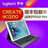 罗技CREATE iK1200背光键盘适用于iPad Pro 12.9英寸版键盘保护套