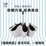 韩国创意条纹全自动伞太阳伞小黑伞防晒紫外线遮阳伞三折叠晴雨伞