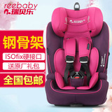 REEBABY 儿童汽车安全座椅isofix硬接口3c认证9个月-12岁宝宝坐椅