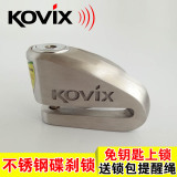 2017款香港kovix KVS1摩托车锁碟刹锁不锈钢防盗锁电动车电瓶车锁