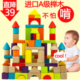 进口可啃儿童宝宝益智木质大块积木玩具 男女孩1-2-3-6周岁木制