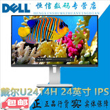 Dell/戴尔U2414H 24英寸IPS液晶电脑显示器超窄边框LED背光显示器
