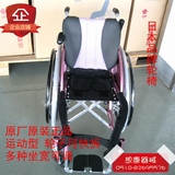 【定制轮椅】日本品牌中进运动轮椅NA-430超轻带防翻轮扶手24寸轮