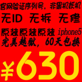二手Apple/苹果 iPhone 5手机iPhone5S三网通用4G手机二手苹果5S