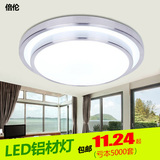 LED吸顶灯圆形 现代简约铝材卧室灯客厅灯餐厅阳台灯走廊厨卫灯饰