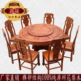 红木家具非洲花梨木刺猬紫圆桌圆台餐桌椅饭桌仿古组合客厅家具餐