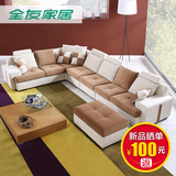 全友家居沙发大小户型客厅沙发创意L型布艺沙发组合家具102117