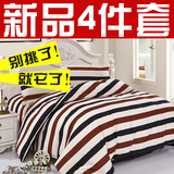 非纯棉学生宿舍床单被套床上四件套1.5/1.8m加大2.2米双人床4件套