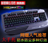 领拓LT02青轴机械键盘游戏电竞背光键盘USB有线金属网咖专用104键