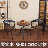 美式铁艺实木咖啡桌椅组合简约休闲奶茶店阳台户外小圆桌复古圆形