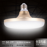 超亮LED灯泡E27螺口飞碟灯 球泡灯 工厂照明大功率防水节能灯批发
