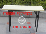 长条桌折叠桌折叠长条桌活动桌简易折叠会议桌1800x600x750单层