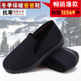 天天特价老北京布鞋女棉鞋冬季保暖中老年男女棉鞋平底防滑呢子面
