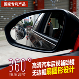 无边框360°可调节小圆镜盲点镜倒车广角镜汽车后视镜辅助镜特价