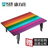 康力仕 彩虹折叠桌 户外折叠铝合金桌 便携桌 可伸缩桌野餐烧烤桌