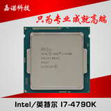 Intel/英特尔 I7-4790K 中文盒装 I7处理器 CPU 支持超频 包邮