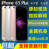 Apple/苹果 iPhone 4S手机6 plus 5.5寸6S移动联通电信4G手机二手