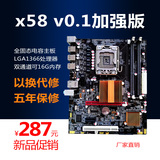 X58全新电脑游戏主板 1366针 服务器 可配5520 x5570 x5650 i5 i7