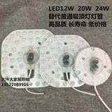 史诺比LED12W20W24W改造灯板灯贴片灯片圆形环形灯管LED改造光源