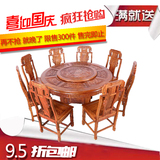 红木良缘餐台餐桌餐椅组合非洲黄花梨雕花象头圆形餐台仿古饭桌子