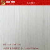 E1级水洗橡木饰面板科技白橡木花色板装饰板橱柜家具装饰贴面板材