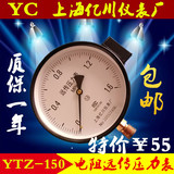 YTZ-150电阻远传压力表0-0.6/1/1.6/2.5MPA恒压供水远程配变频器