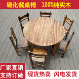 饭店火锅店桌椅圆桌实木碳化桌椅组合农家乐大排档大小圆桌面