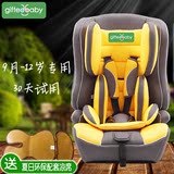 giftedbaby汽车儿童安全座椅9个月-12岁宝宝孩子坐椅可躺坐送凉席