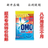 超市专供正品洗衣粉批发价包邮4kg袋装洁净清新8斤装去渍家庭装