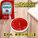 【亨氏 番茄沙司3kg】薯条番茄酱 意大利面酱 手抓饼餐饮原料