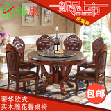 欧式大理石圆餐桌椅组合6人带转盘实木雕花圆形小户型圆形餐台