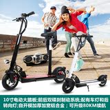 电动滑板车成人可折叠式10寸锂电代驾迷你电动踏板两轮代步自行车