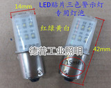 LED12V24V220V5WB15单双触点贴片指示灯泡平头三色警示专用灯泡