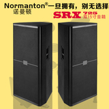 Normanton/SRX725双15寸专业舞台演出婚庆户外酒吧大功率HIFI音箱